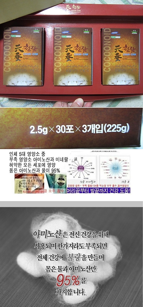 천잠식품 이미지