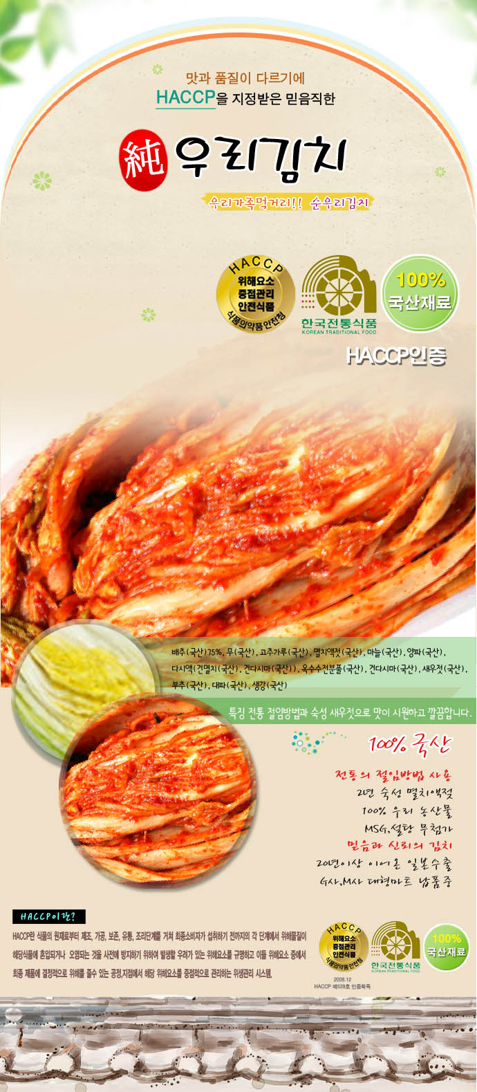 태영푸드 이미지