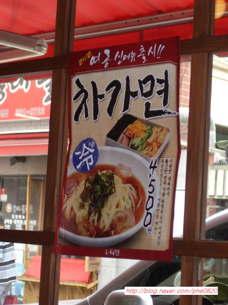 홍콩반점덕천역점 이미지