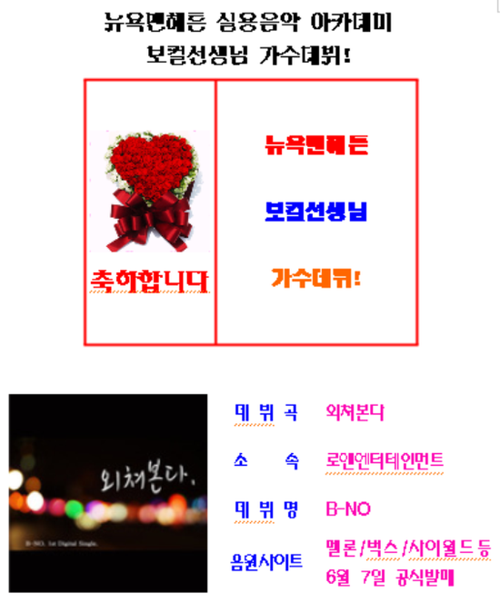 뉴욕맨하탄실용음악학원 이미지