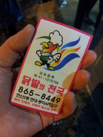 닭발천국 이미지
