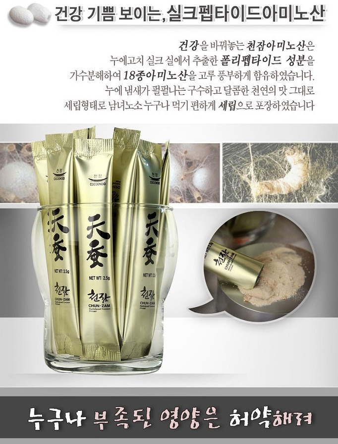 천잠식품 이미지