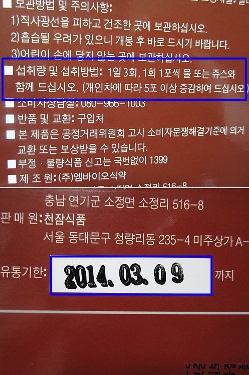 천잠식품 이미지
