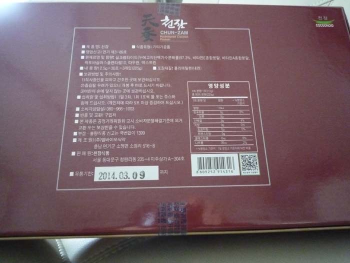 천잠식품 이미지