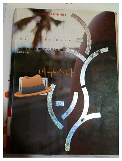 메구스타 이미지