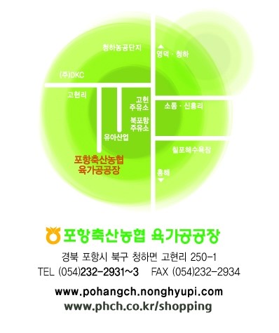 포항축산농협 육가공공장 이미지