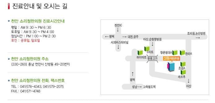 소리청자성당한의원 이미지