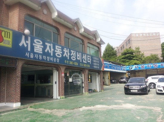 동부자동차정비 이미지