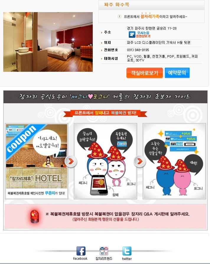 화수목호텔 이미지