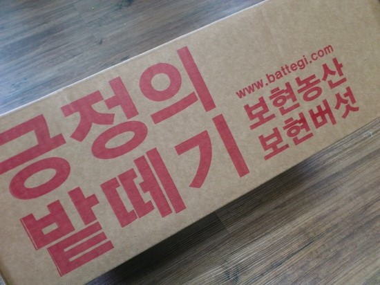 보현농산 이미지