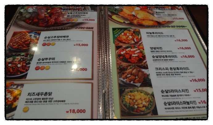 무봤나촌닭 이미지