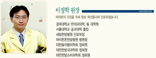 하나로한의원 이미지