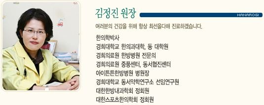 하나로한의원 이미지
