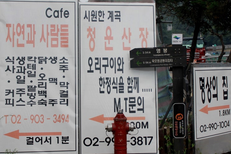사기막골의하루 이미지