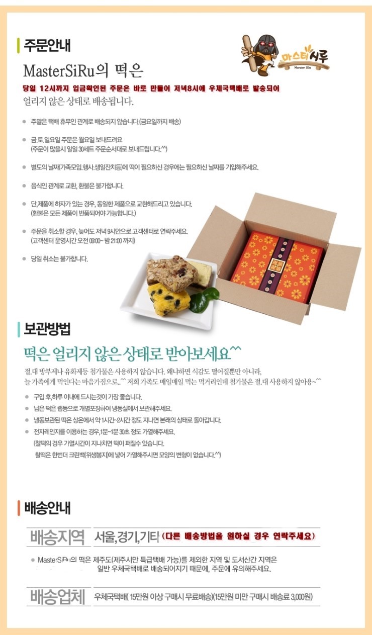 시루설기 이미지