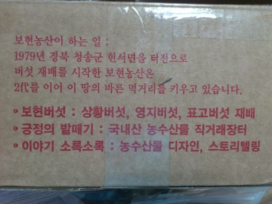 보현농산 이미지