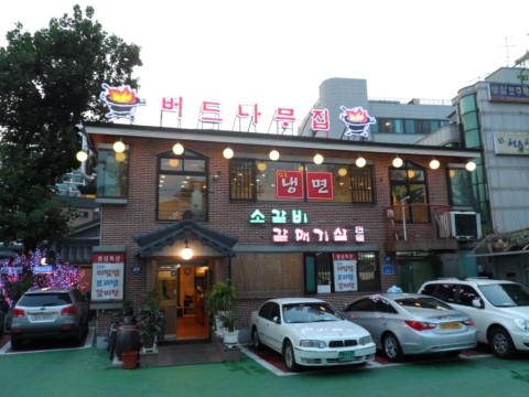버드나무집 이미지