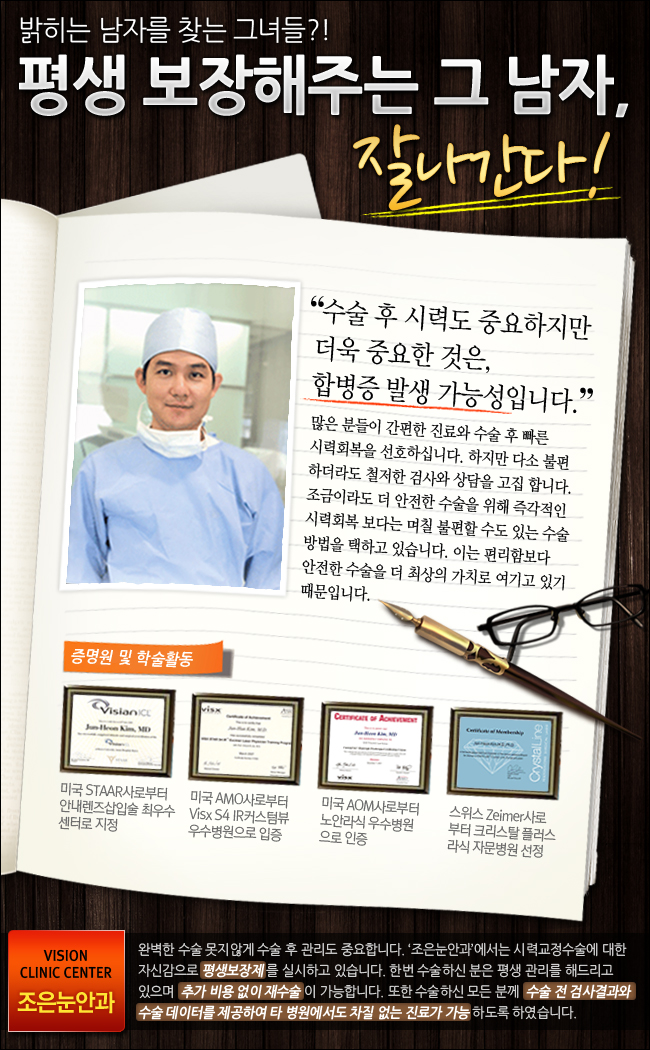 조은안과 이미지