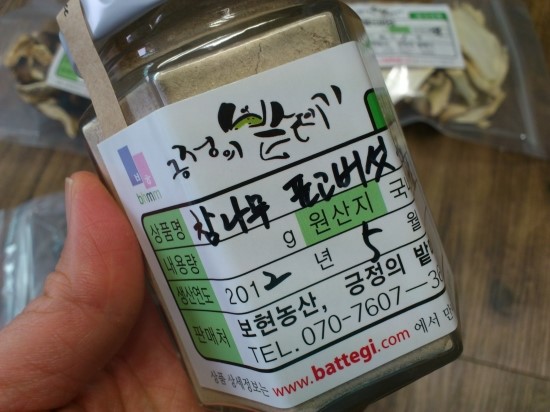 보현농산 이미지
