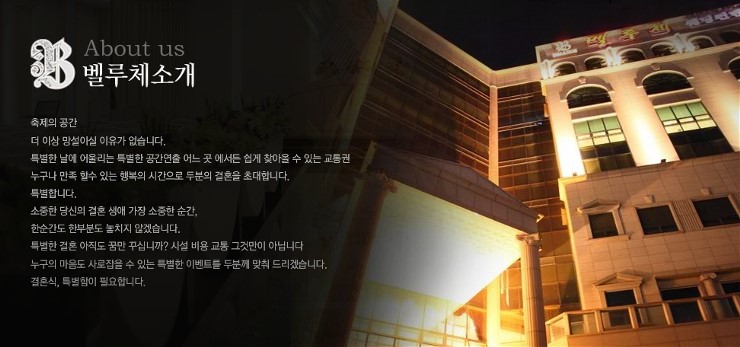 벨루체 이미지