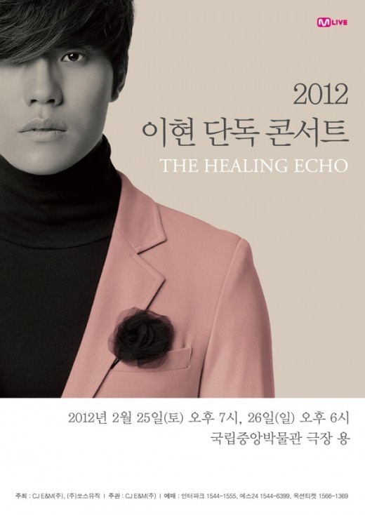 The Healing 이미지