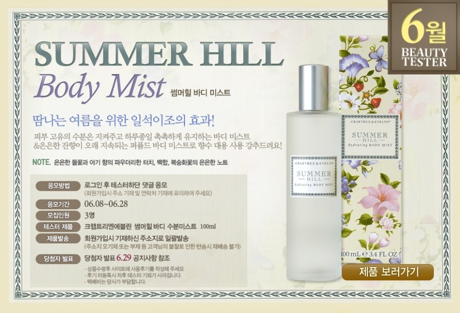 썸머힐 이미지