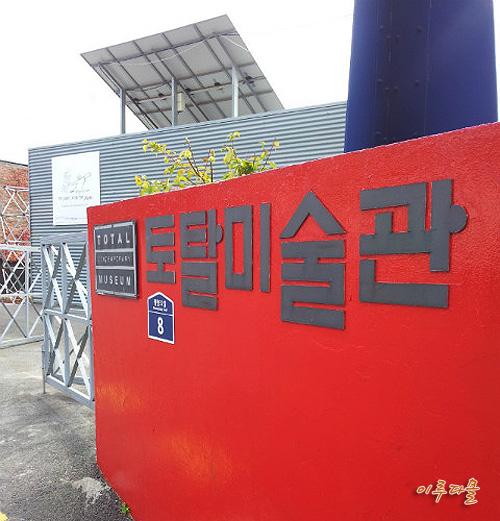 토탈아트기획 이미지
