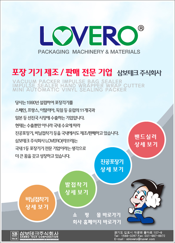 주식회사 삼보테크 이미지