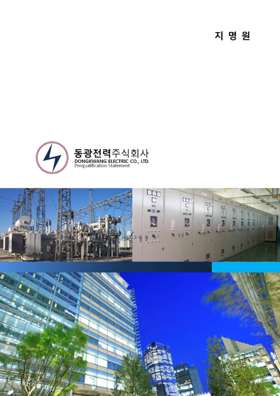 주식회사 동광디자인 이미지