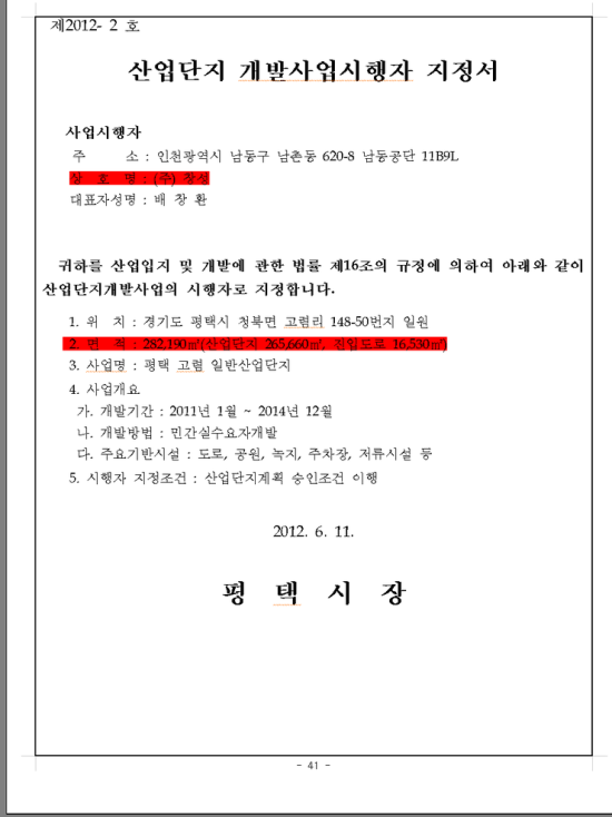 (주)창성산업 이미지