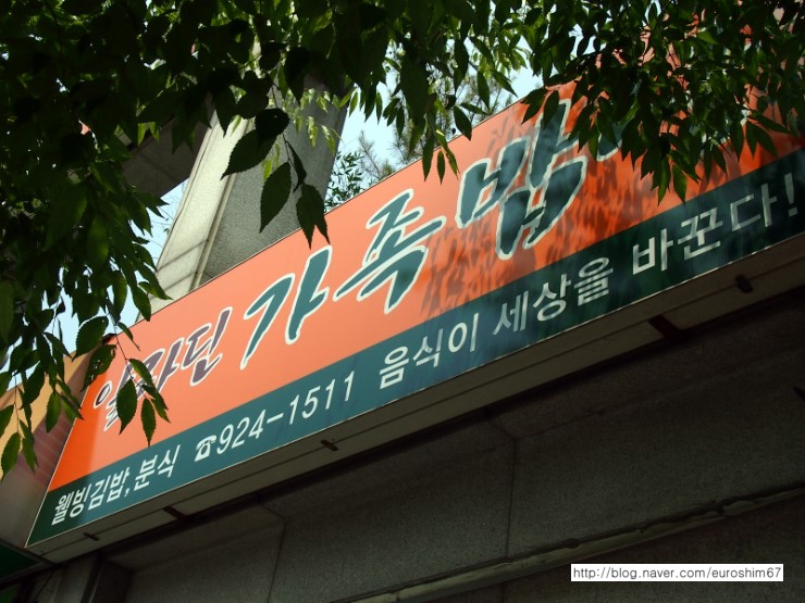 착한김밥착한밥상 이미지