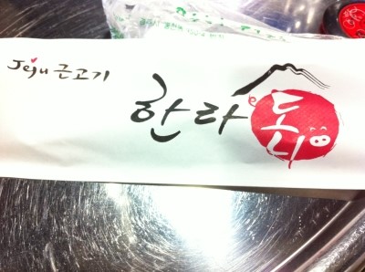 한라도니 이미지