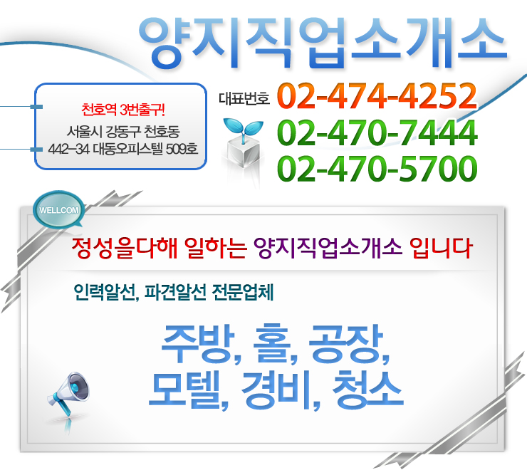 감동직업소개소 이미지