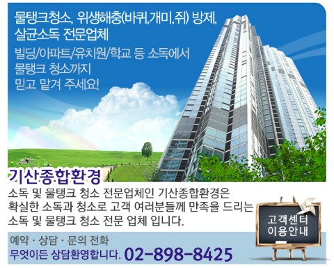 기산종합환경 이미지