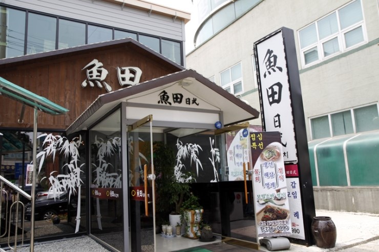 어전맛집 이미지