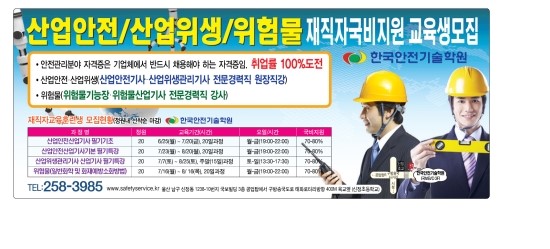 한국위험물안전기술 이미지