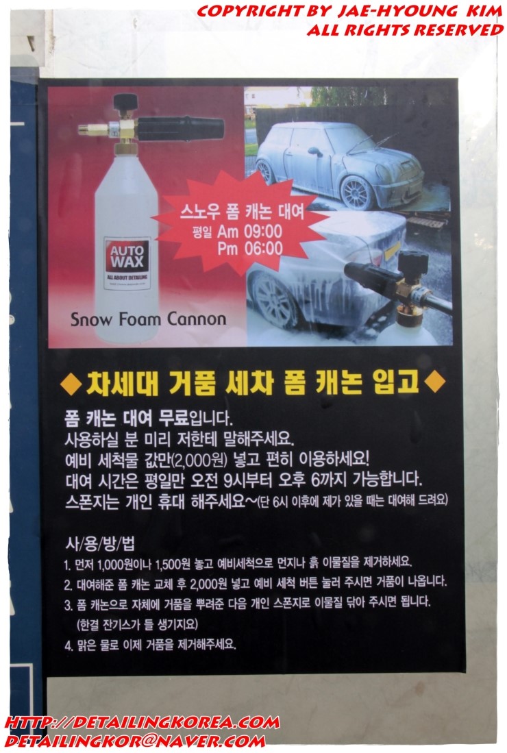 골든24시셀프세차 이미지