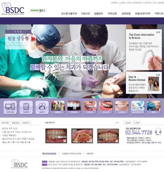 보스톤서울치과 이미지