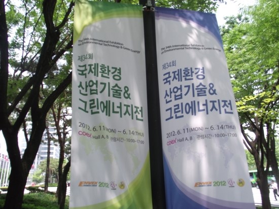 (주)그린환경 이미지