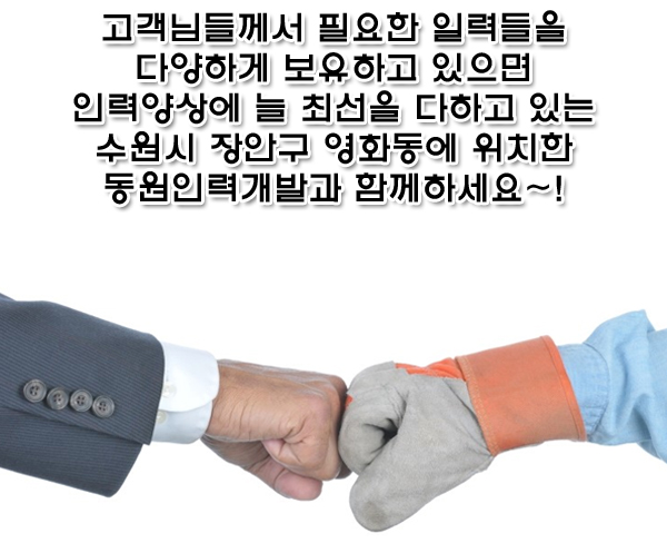 동원인력개발 이미지