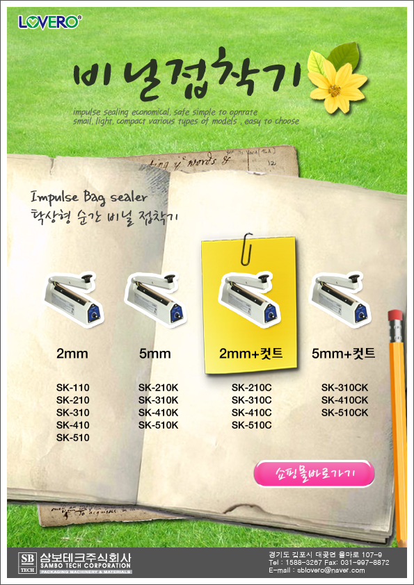 주식회사 삼보테크 이미지