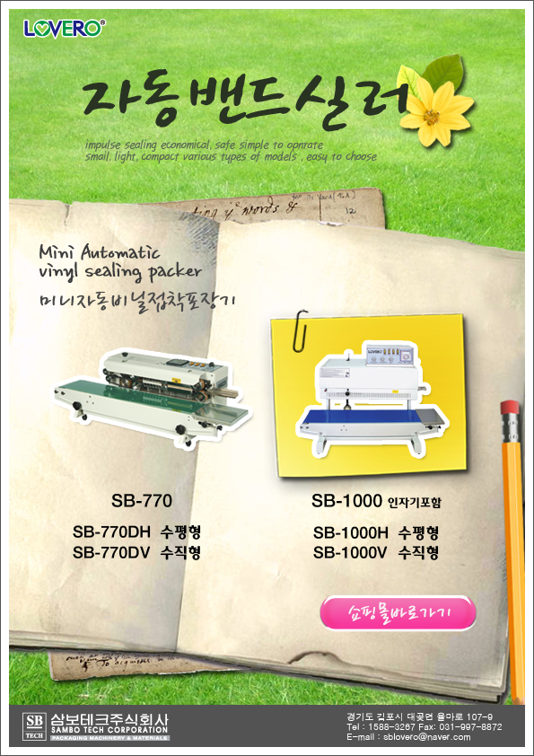 주식회사 삼보테크 이미지