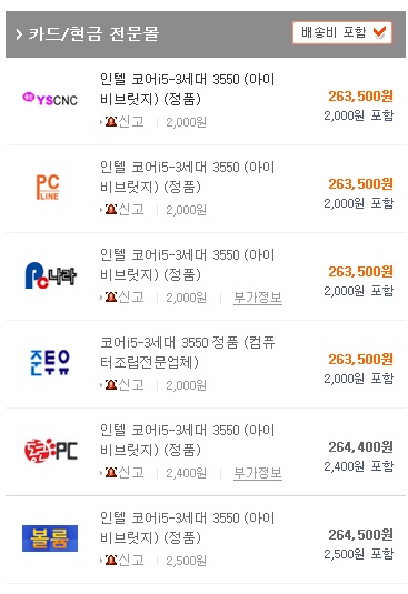 아이비PC방 이미지