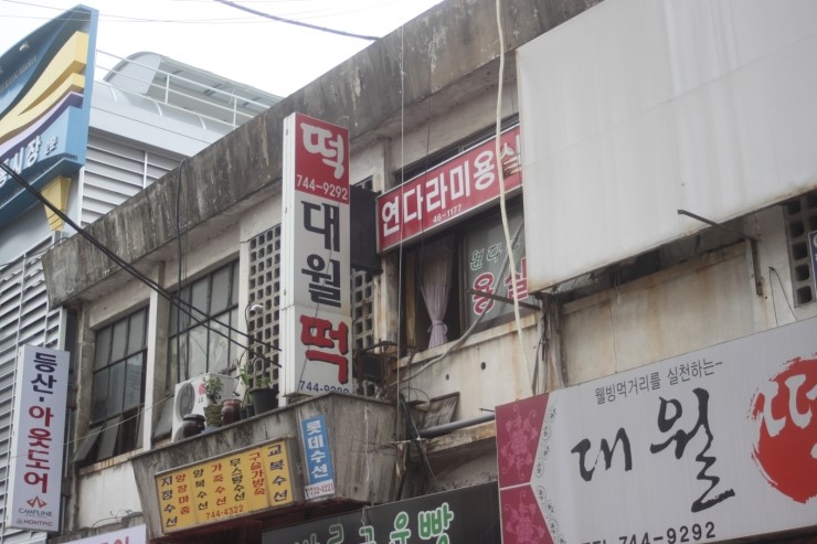 연다라미용실 이미지