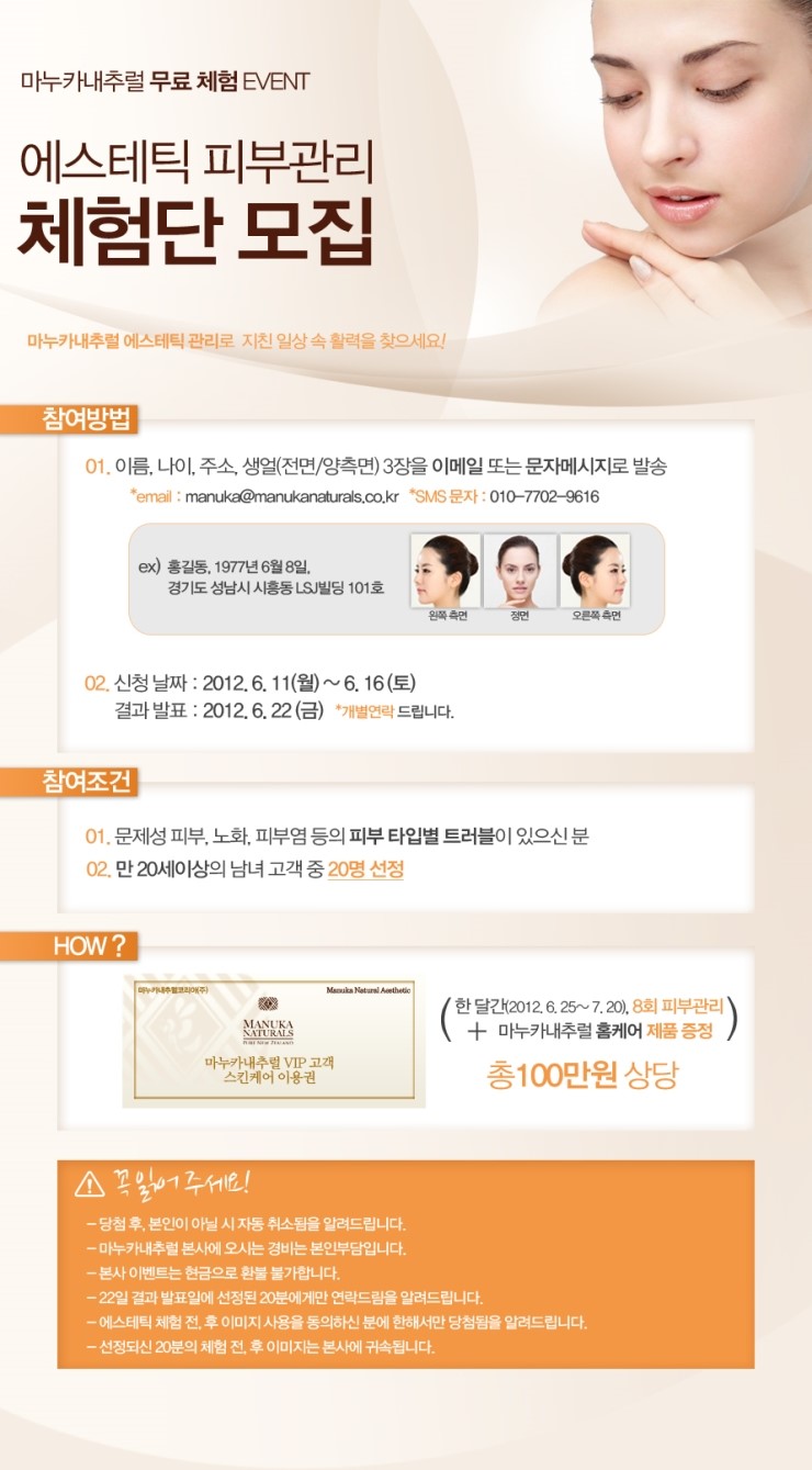 내츄럴에스테틱 이미지