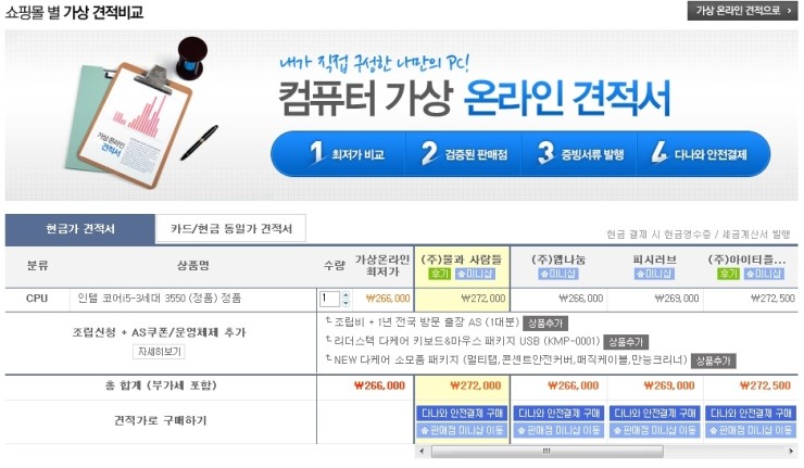아이비PC방 이미지