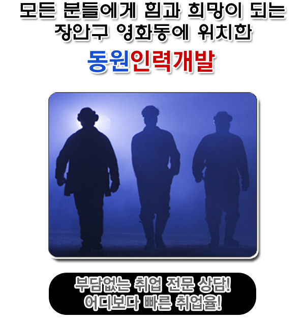 동원인력개발 이미지