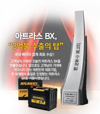 영등포배터리자동차밧데리 이미지