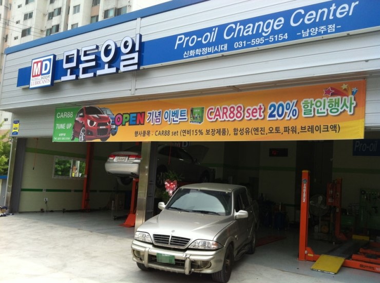 모든오일주 이미지