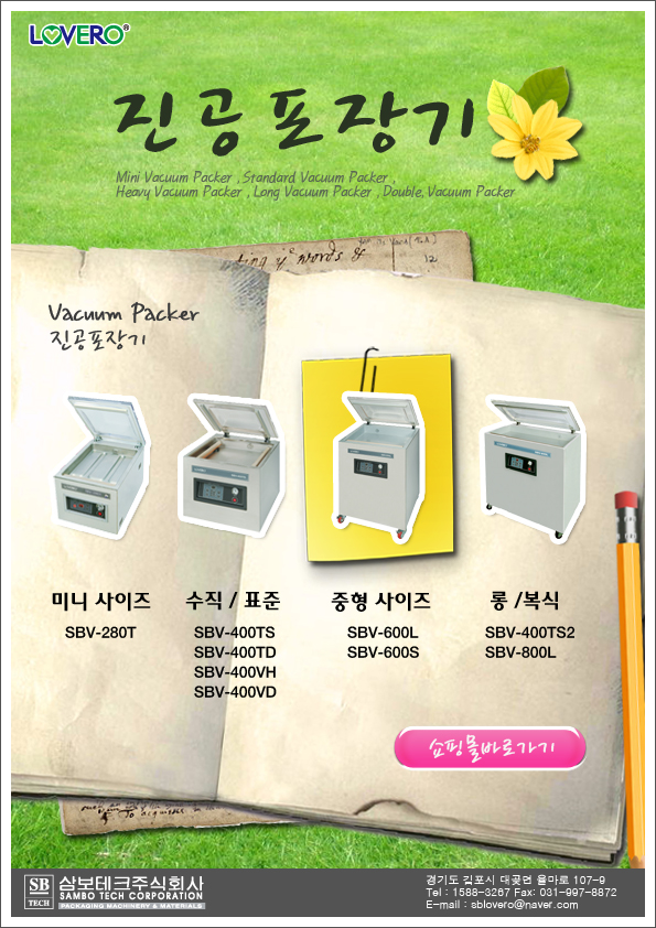 주식회사 삼보테크 이미지